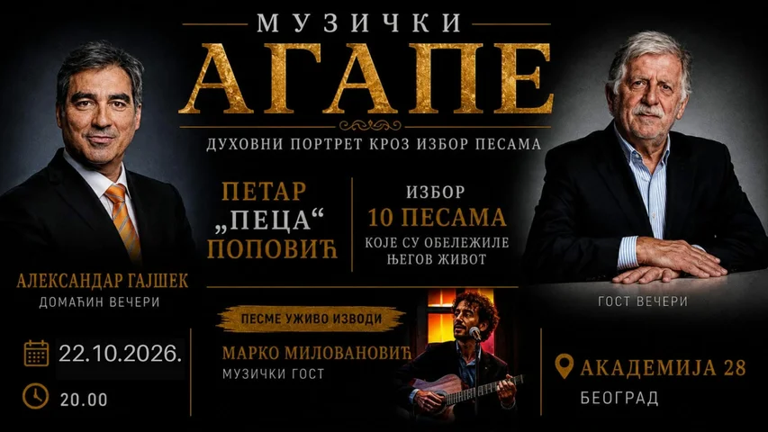 MUZIČKI AGAPE: GOST PECA POPOVIĆ  - Akademija 28 23.11.2026.